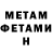 Amphetamine Розовый Braeden Sinner