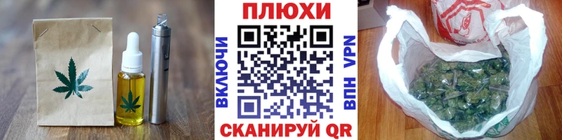 площадка формула  наркота  Кировск  Печенье с ТГК конопля 