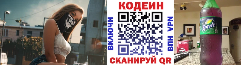 Codein Purple Drank  наркошоп  Кировск 